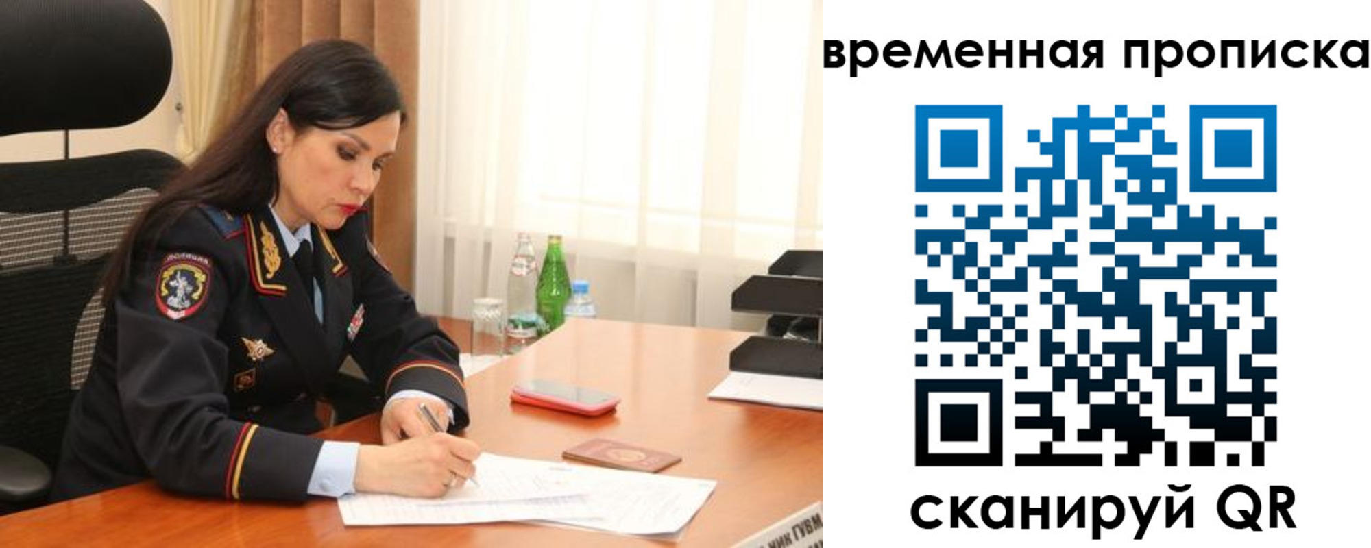 временная регистрация для школы в Катайске