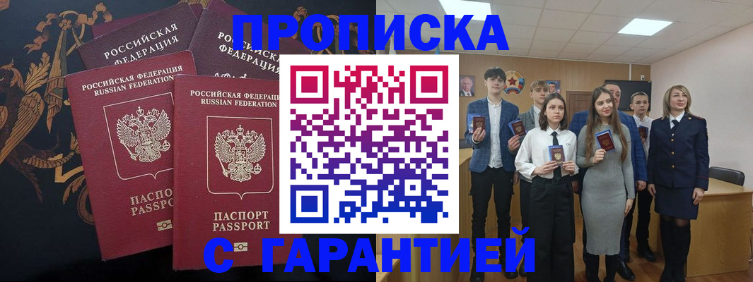 прописка поиск в Катайске