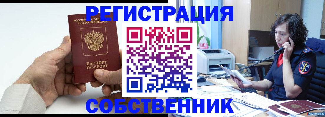 прописка 2025 в Катайске