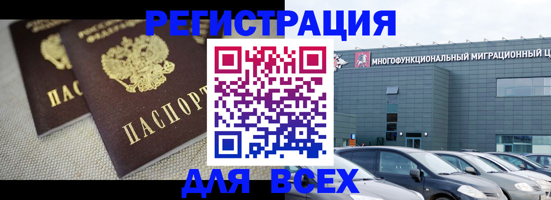 прописка 2025 в Катайске