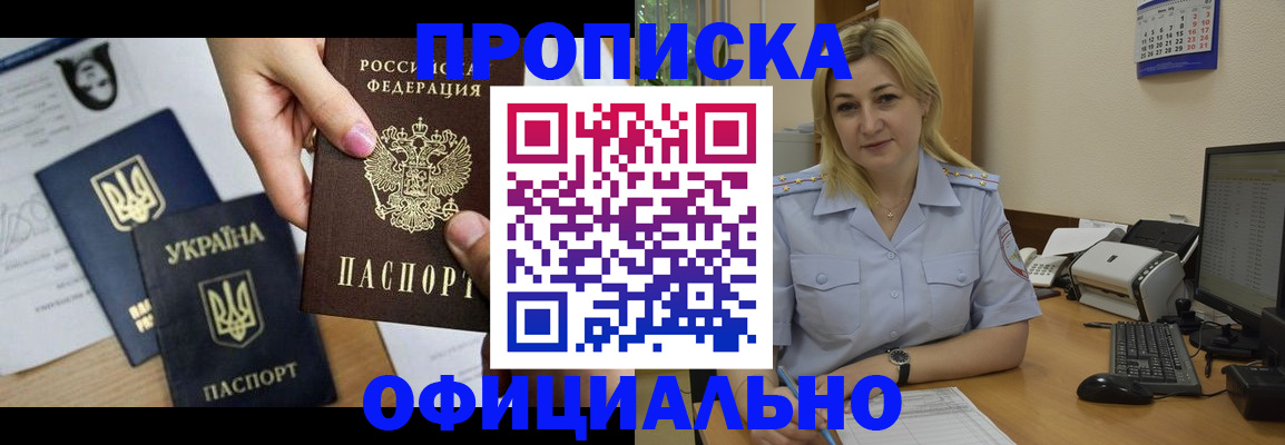 временная регистрация недорого в Катайске