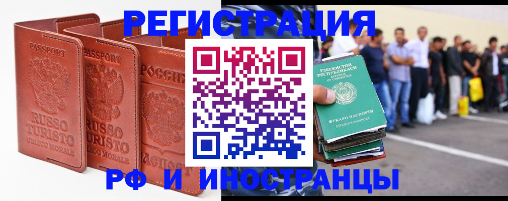временная регистрация госуслуги в Катайске