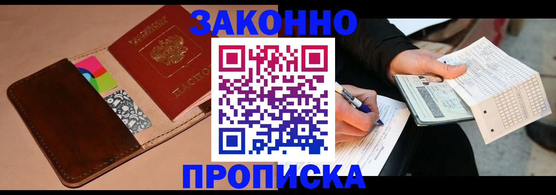 прописка 2025 в Катайске