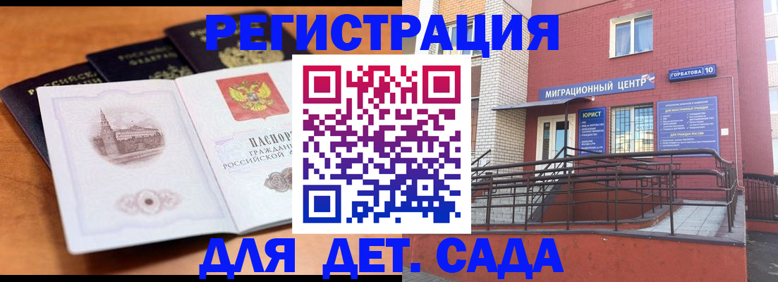 прописка гарантия в Катайске