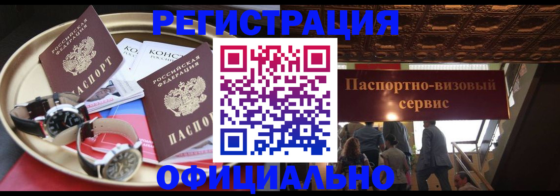 временная регистрация адрес в Катайске